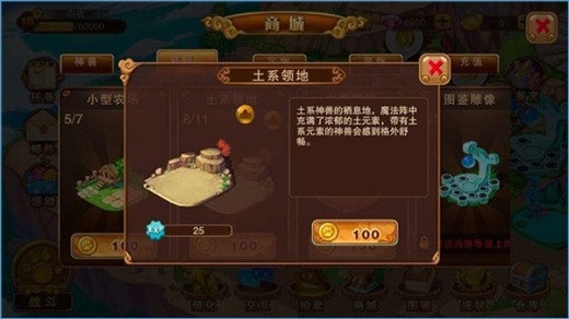 神宠大作战2手游官方版