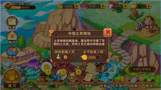 神宠大作战2手游官方版
