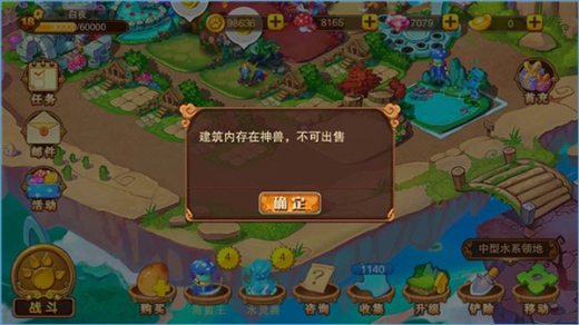 神宠大作战2手游官方版