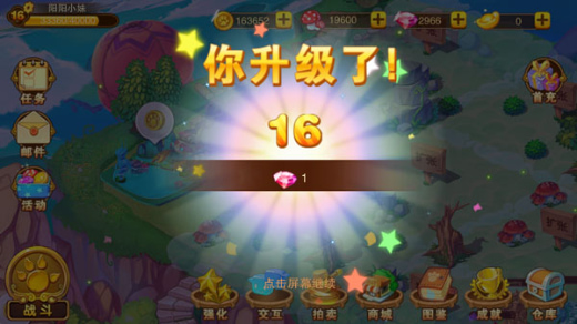 神宠大作战2元宝破解版