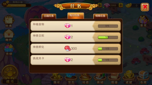 神宠大作战2元宝破解版