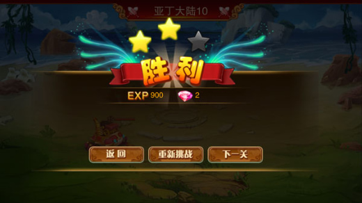 神宠大作战2元宝破解版