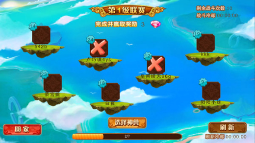 神宠大作战2元宝破解版