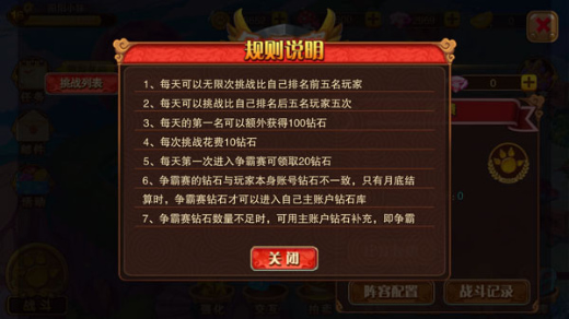 神宠大作战2元宝破解版