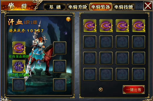 真三国快打破解版无限元宝版