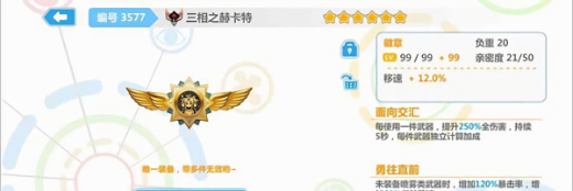 崩坏学园2官方版