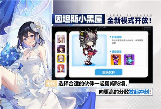 崩坏学园2手游