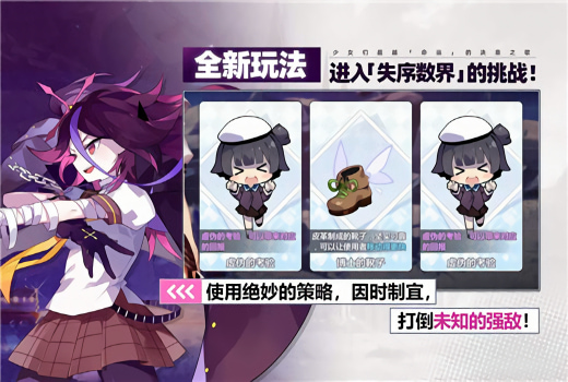崩坏学园2米哈游官服