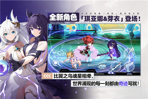 崩坏学园2米哈游官服