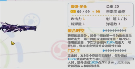 崩坏学园2米哈游官服