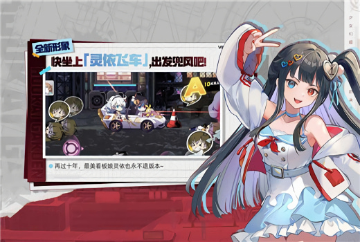 崩坏学园2九游版