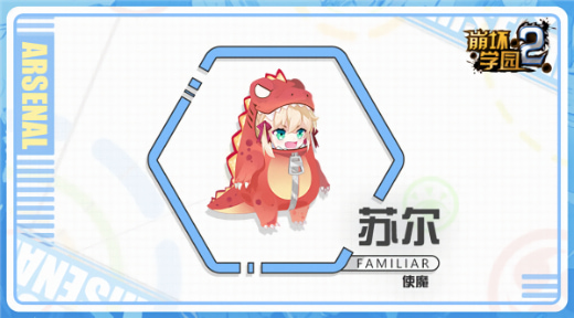 崩坏学园2九游版