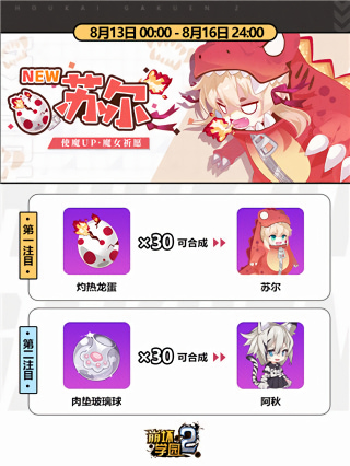 崩坏学园2九游版