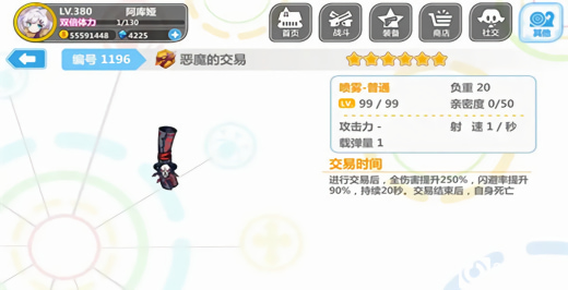 ����ѧ԰2�ƽ�������޸���