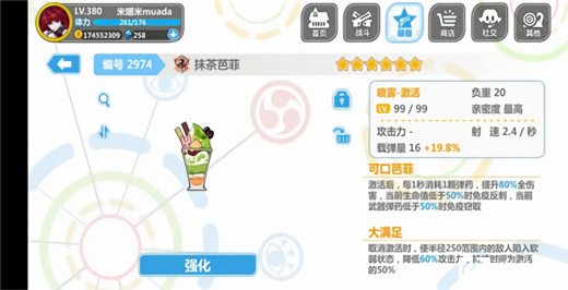 ����ѧ԰2�ƽ�������޸���