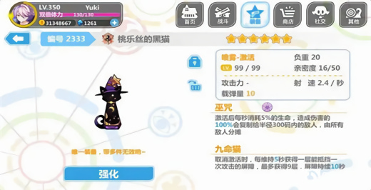 ����ѧ԰2�ƽ�������޸���