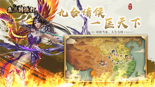 真三国快打海牛官方版