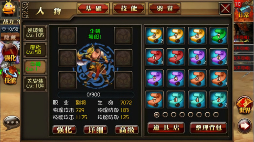 真三国快打海牛官方版