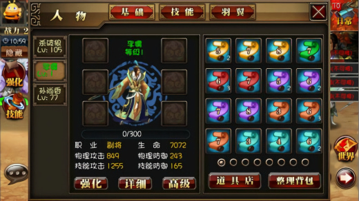 真三国快打海牛官方版