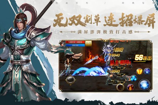 真三国快打当乐版本