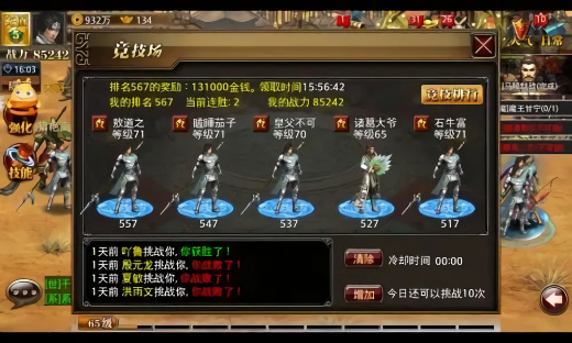 真三国快打当乐版本