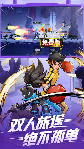 火柴人归来0.1折