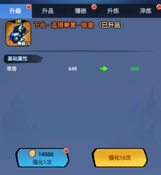 火柴人归来0.1折
