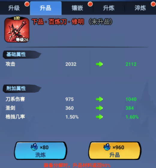 火柴人归来0.1折