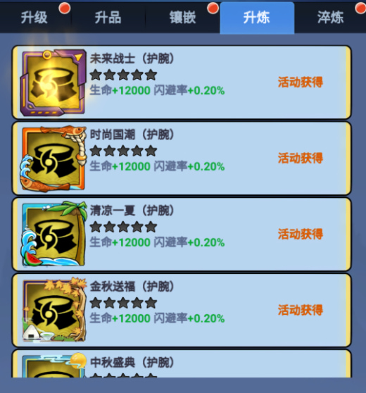 火柴人归来0.1折