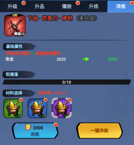 火柴人归来0.1折