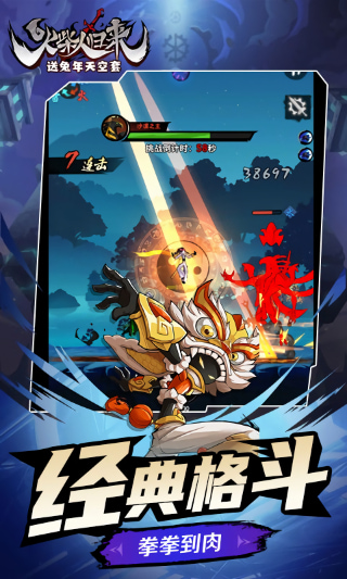 火柴人归来破解版免登入