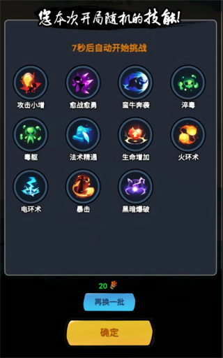 火柴人归来破解版免登入
