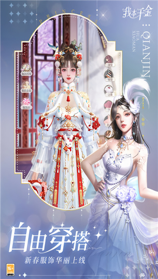 我本千金免实名认证版