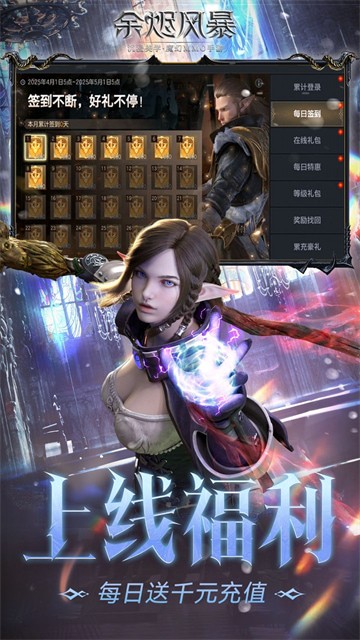 余烬风暴手游官方版