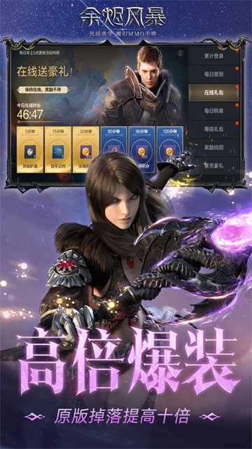 余烬风暴手游官方版