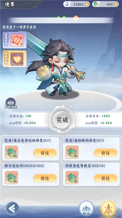 遮天帝路争锋手游官方版下载
