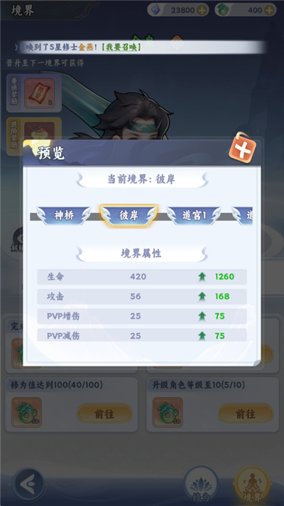 遮天帝路争锋手游官方版下载