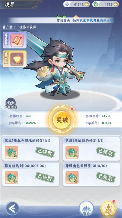 遮天帝路争锋手游官方版下载