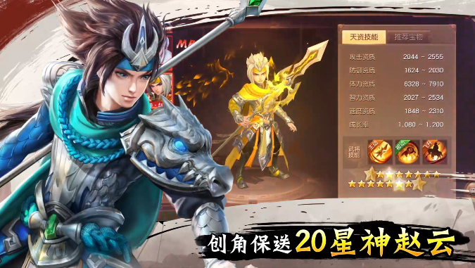 三国如龙传变态版