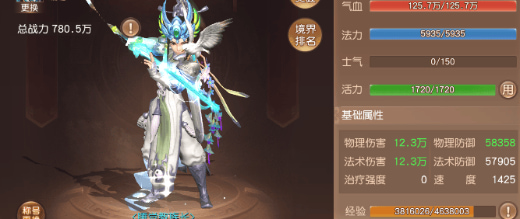 三国如龙传神魔版