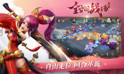 三国如龙传神魔版