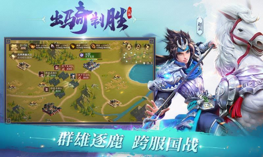 三国如龙传神魔版