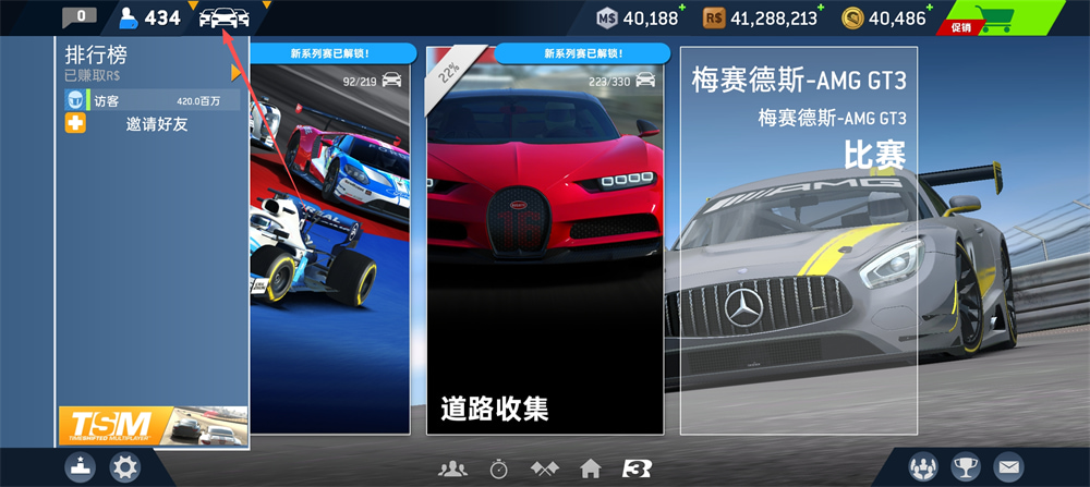 真实赛车3破解版全解锁无限金币