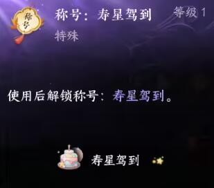 网易《逆水寒》手游全新“生日系统”即将上线,3.3.4 版本月底发布