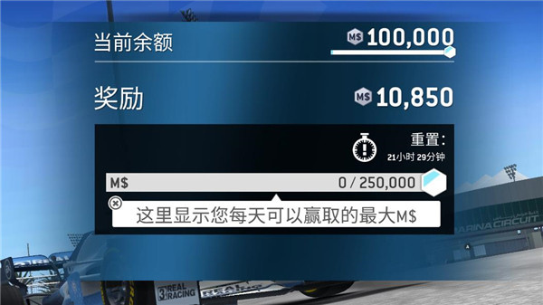 真实赛车3中文破解版2026下载
