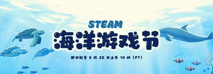 Steam 海洋游戏节:《碧海黑帆》12.8 元、《鬼泣 5》22.2 元新史低,《星露谷物语》平史低
