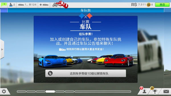 真实赛车3内置修改器版