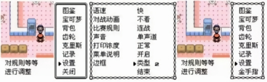口袋妖怪金银秘籍大全 口袋妖怪金银金手指代码大全最新完整版