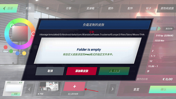 欧洲卡车模拟器三魔改版最新版本下载