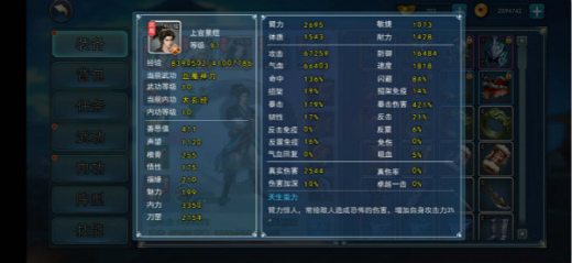 濡沫江湖手游最新版